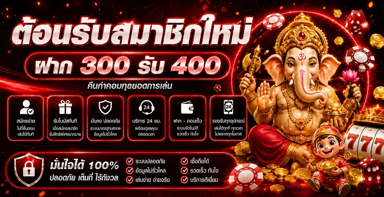 ภาพแนะนำสมาชิกใหม่ ASIABET789 โทนแดงดำ
