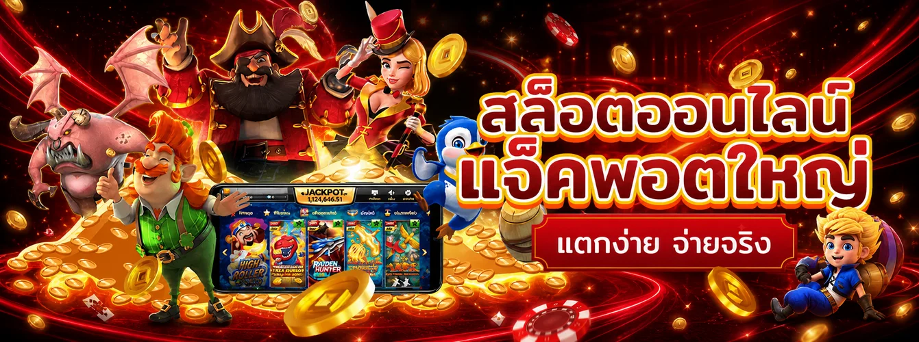 สล็อตออนไลน์ ASIABET789 พร้อมตัวละครเกมและหน้าจอสล็อต