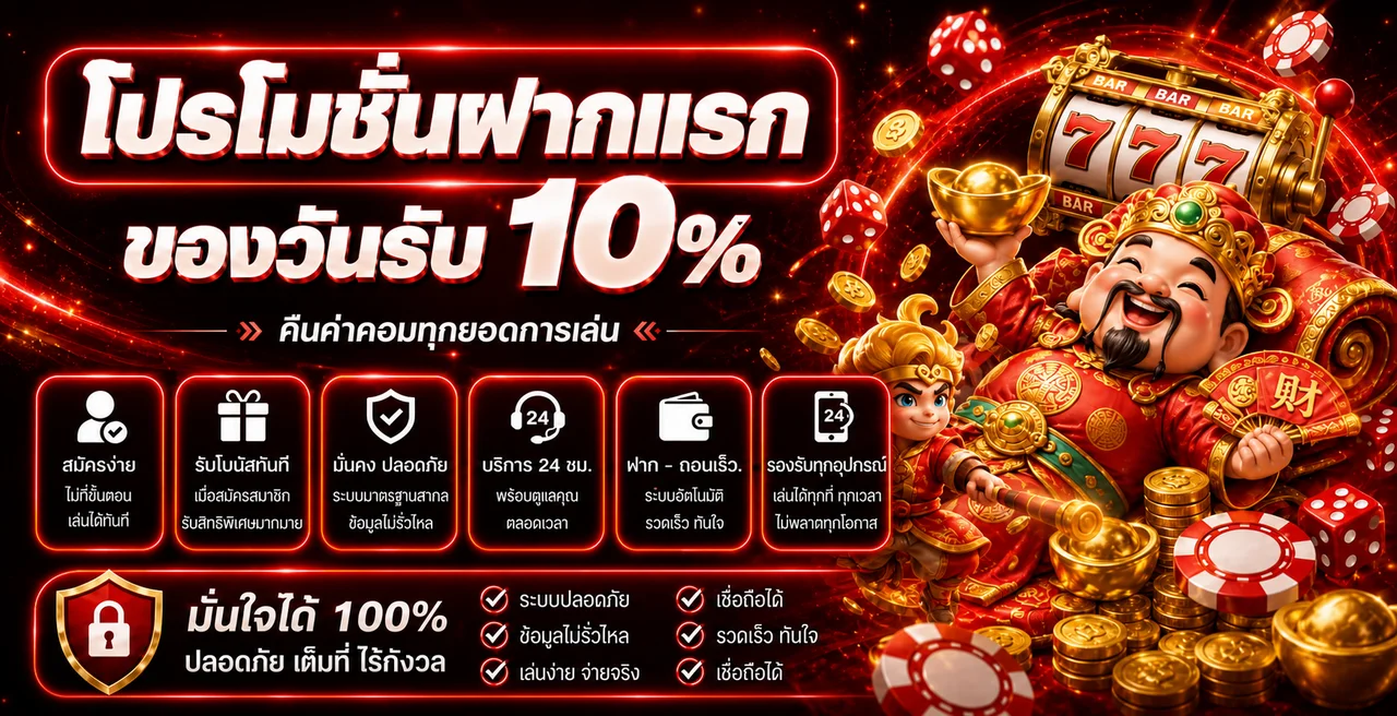 ภาพโปรโมชั่น ASIABET789 พร้อมแนวทางอ่านเงื่อนไข